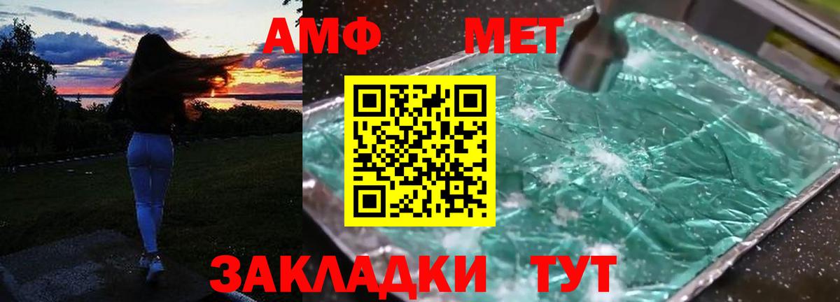 Амфетамин  АМФЕТАМИН 97%  Вход с VPN  Пенза 
