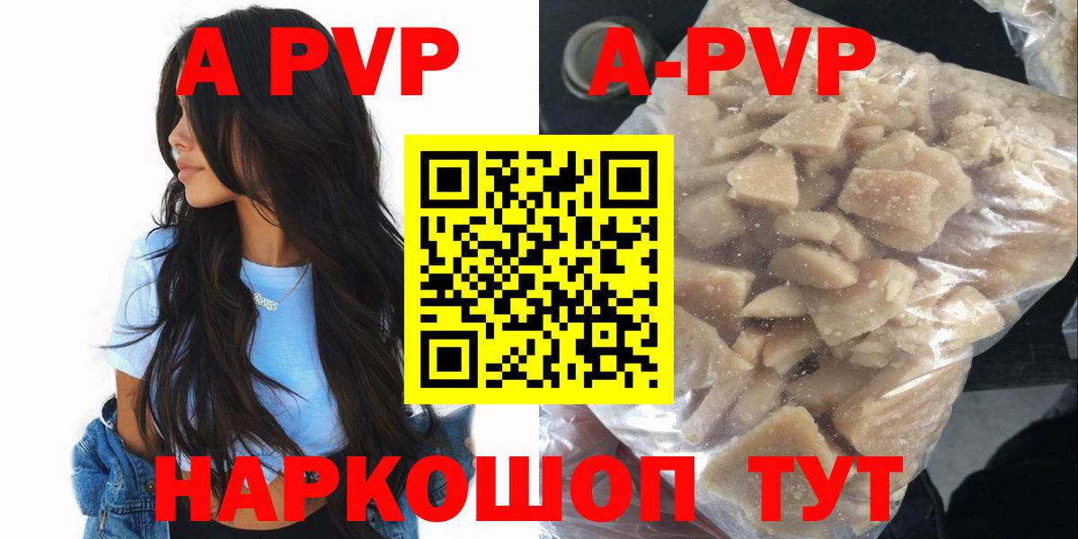Альфа ПВП VHQ  Альфа ПВП СК  Вход с VPN  A PVP  продажа наркотиков  Пенза 