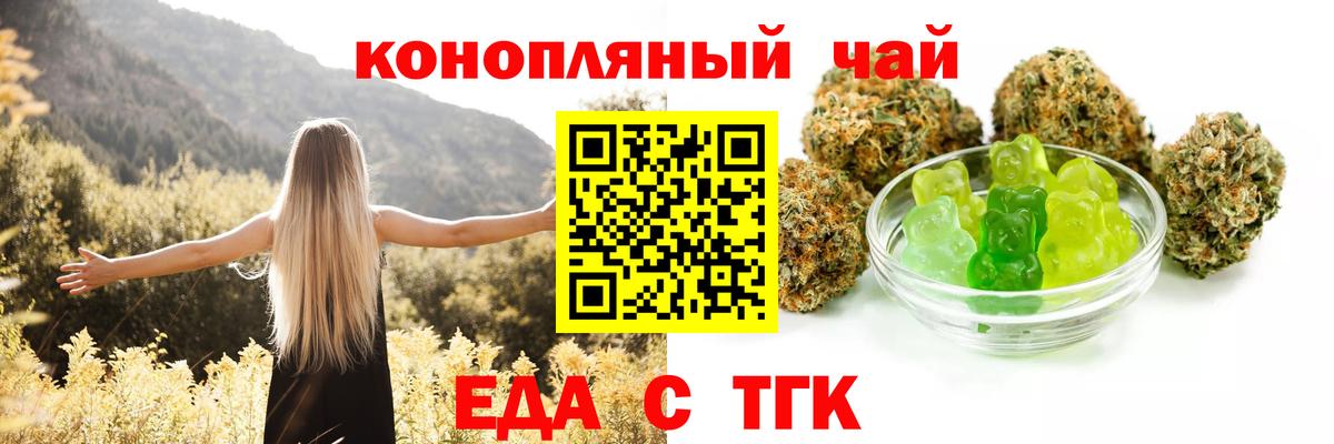 Canna-Cookies конопля Пенза