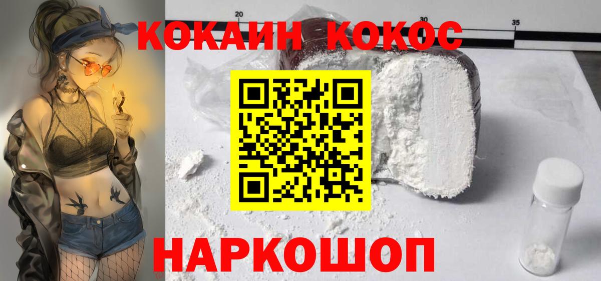 Кокаин 99% Пенза