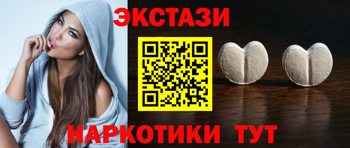 ЭКСТАЗИ  МЕФ  ГАШ  Конопля  Героин  MDMA  Вход с VPN  Пенза  Мефедрон кристаллы 