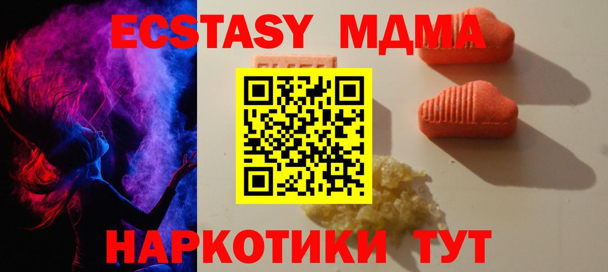 Экстази VHQ  ЭКСТАЗИ  Пенза  Вход с VPN 