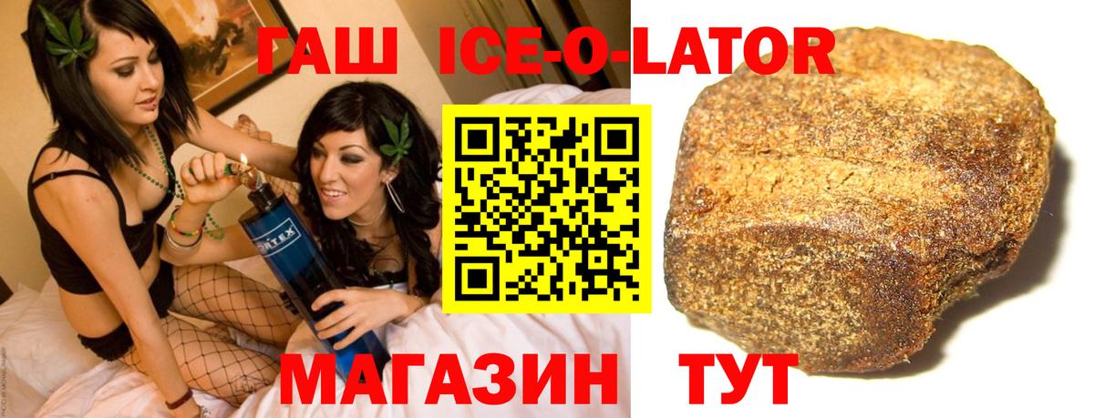 Гашиш ice o lator  Гашиш Изолятор  Пенза  Вход с VPN 