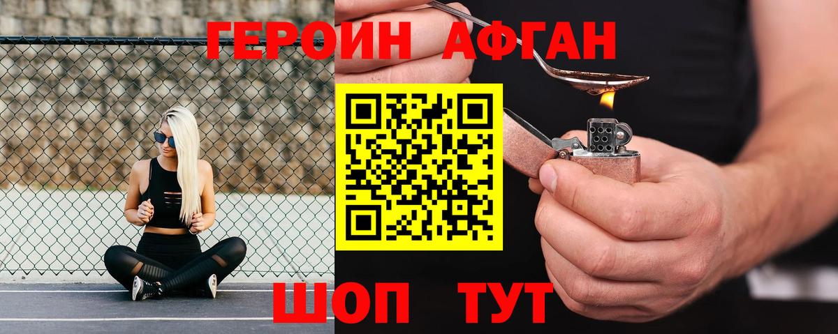 ГЕРОИН VHQ Пенза