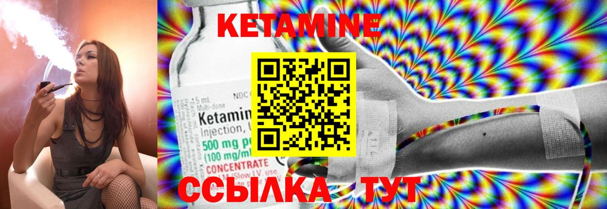 Пенза  Кетамин ketamine  Вход с VPN 
