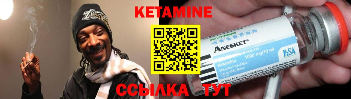 КЕТАМИН ketamine Пенза