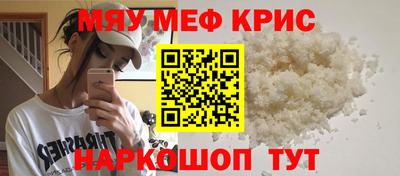 крисы Севастополь