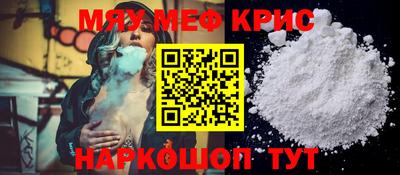 крисы Севастополь