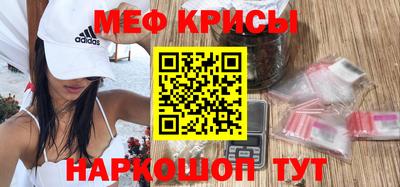 крисы Севастополь