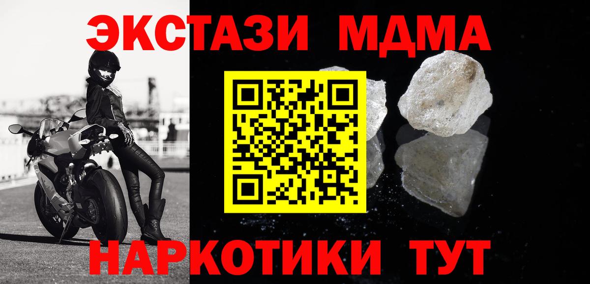 MDMA кристаллы  Вход с VPN  МДМА  Пенза  MDMA Molly 