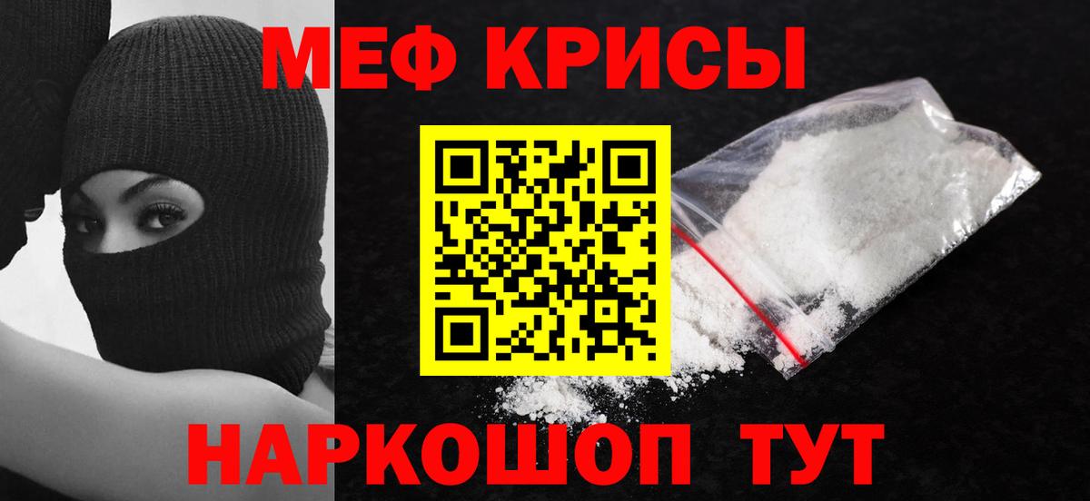 Меф  Пенза
