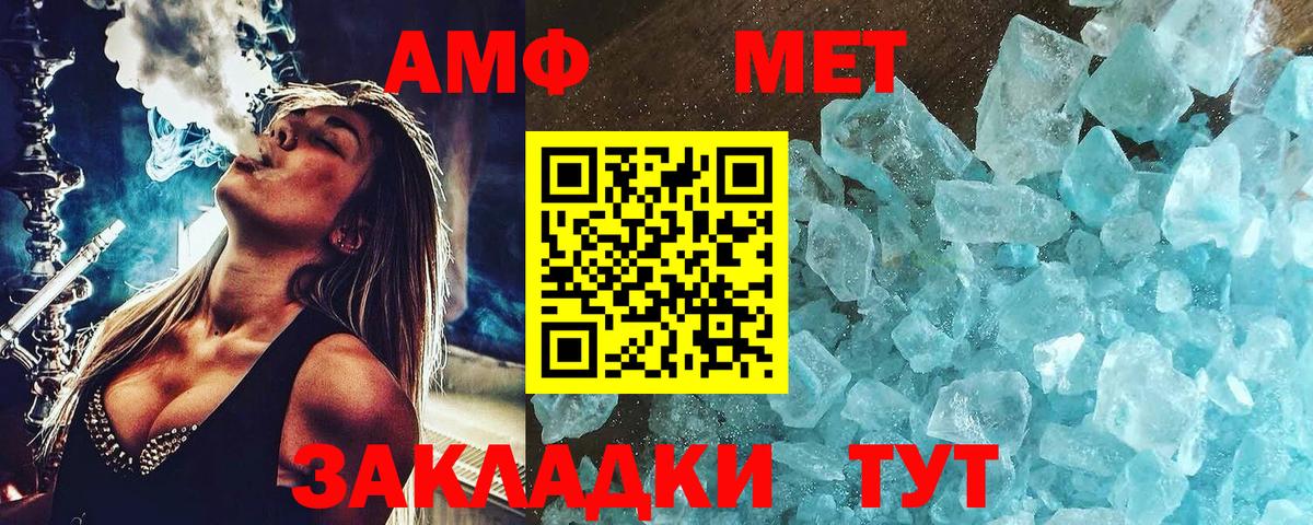 Метамфетамин винт Пенза