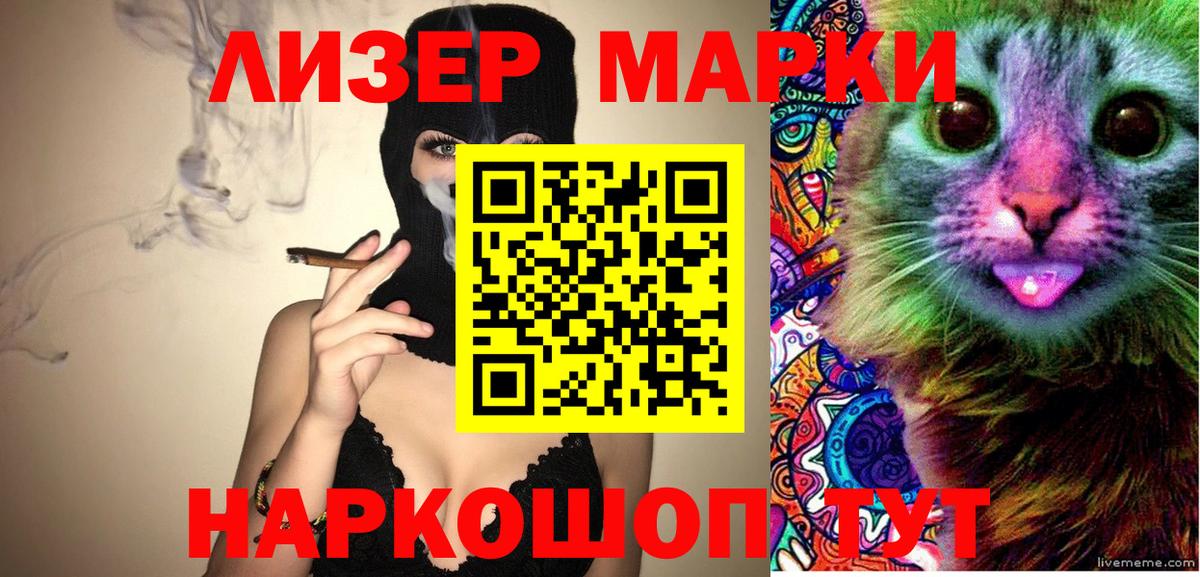 Марки N-bome 1500мкг  цена   Пенза  Марки NBOMe  Вход с VPN  Марки N-bome 1500мкг 