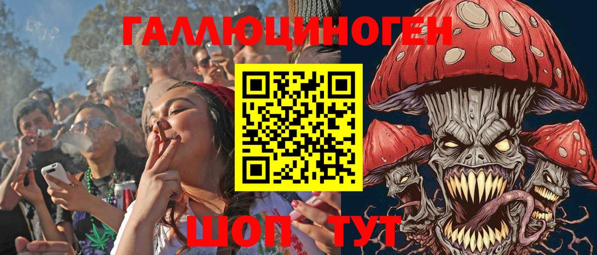 Галлюциногенные грибы ЛСД Пенза