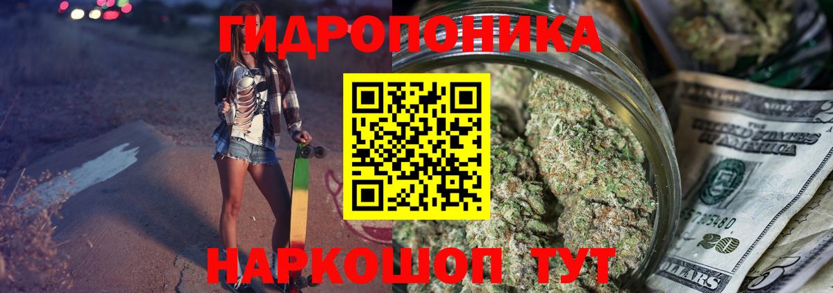 МАРИХУАНА конопля Пенза